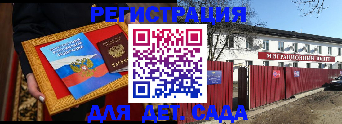 прописка поиск в Новом Осколе