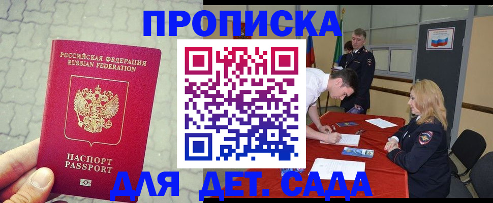 прописка для кредита в Новом Осколе