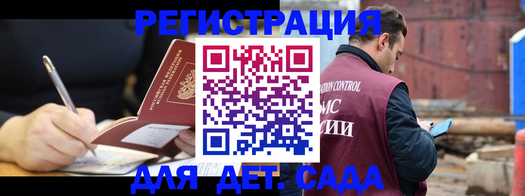 прописка для кредита в Новом Осколе